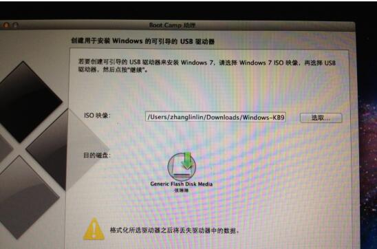 Mac台式机怎么装win7