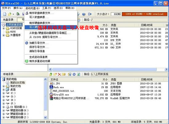 用u盘装系统图解