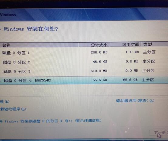 Mac臺(tái)式機(jī)怎么裝win7