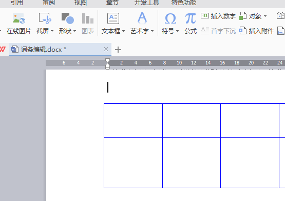 word2010表格怎样合并单元格