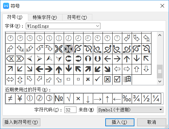 Word如何在方框里打勾