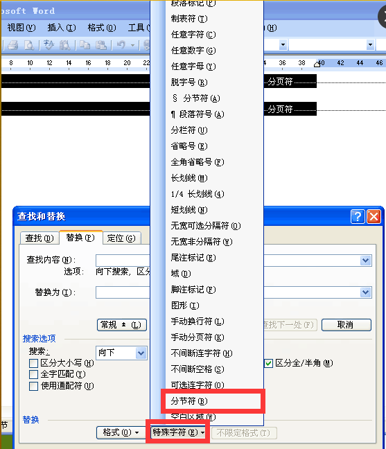 excel删除分页符的方法步骤详解