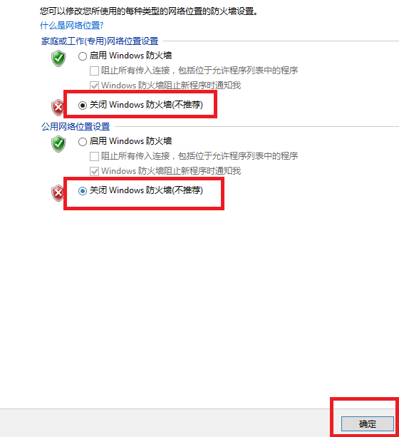 Windows7防火墻怎么關(guān)