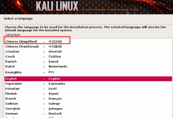 Kali Linux的安裝步驟