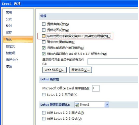 excel2007软件失效怎么修复