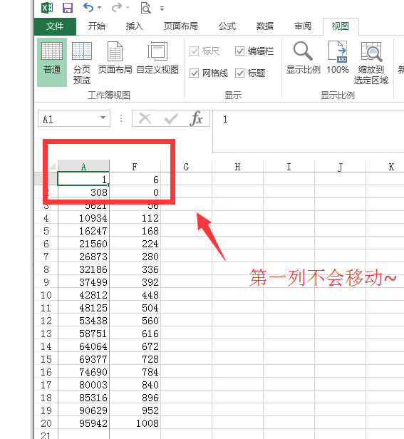 excel凍結窗口設置步驟