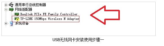 台式机怎么连接无线WiFi上网