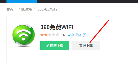 笔记本怎么开启免费WiFi无线网