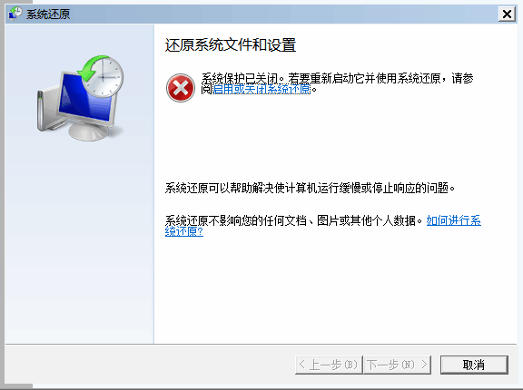 win7怎么用安全模式修复系统