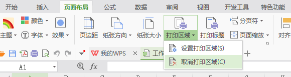 excel2010表格虚线如何清除