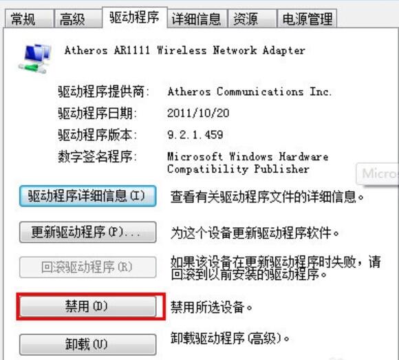 win7系統(tǒng)筆記本如何開啟無線網(wǎng)