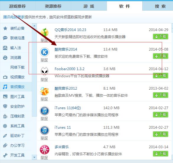怎么提高qq旋风下载速度