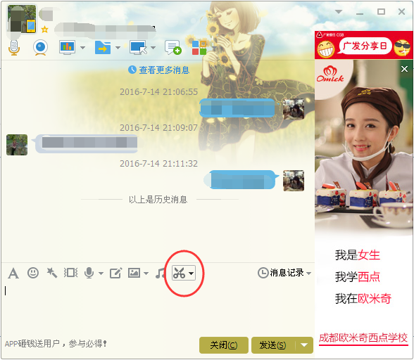 win8部分截圖的使用技巧