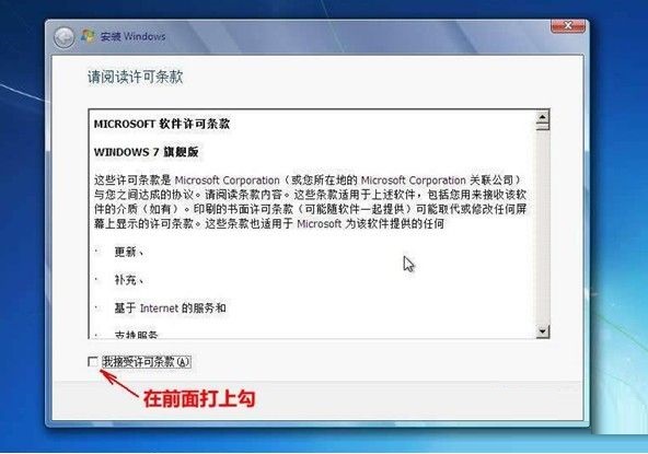 windows7系统盘安装系统步骤