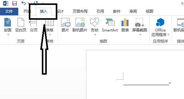 word文档怎么绘制横线