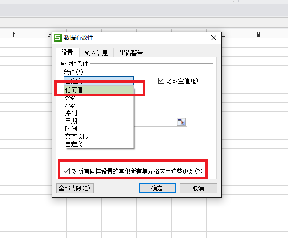 excel限制输入非法值怎么解决