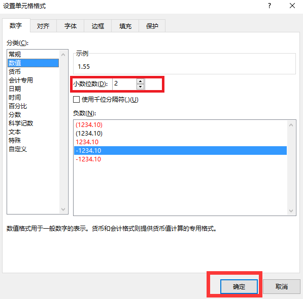 excel如何设置保留两位小数
