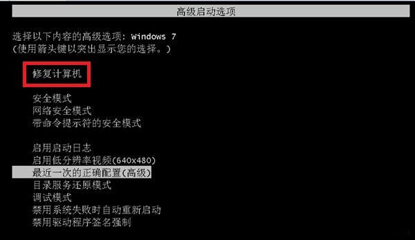 電腦開機后進不了桌面怎么辦