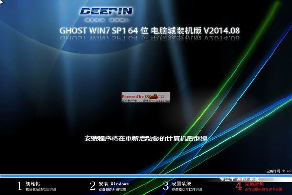 windows7系统重装具体教程