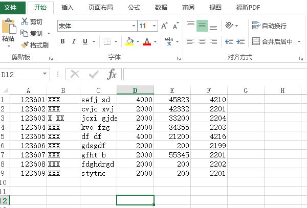 excel怎樣快速刪除空格