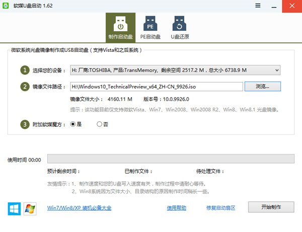 组装台式机装系统教程