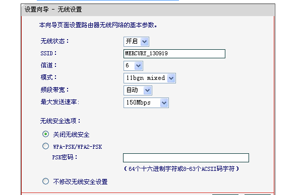 无线路由器连接台式机怎么设置