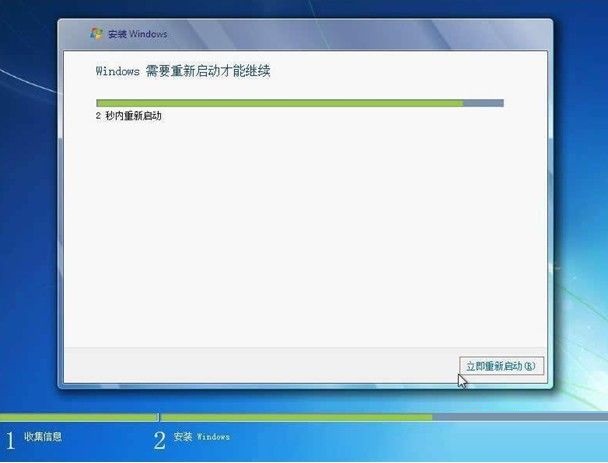 windows7系统盘安装系统步骤