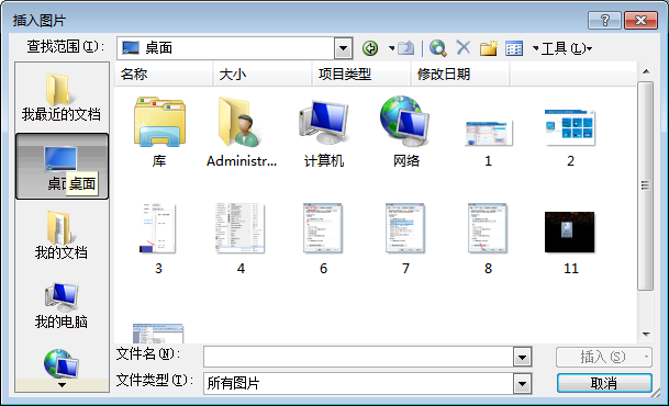 word2003如何找到繪圖工具