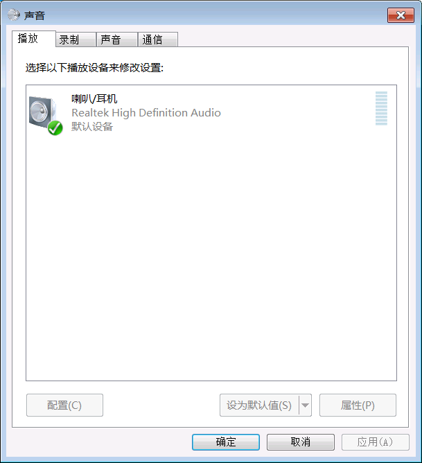 筆記本的麥克風(fēng)沒(méi)聲音該怎么辦