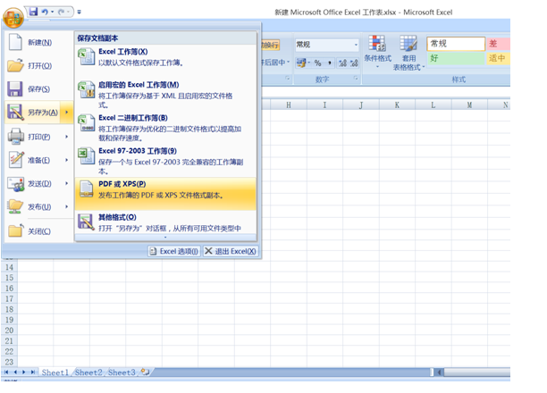 Excel2007怎样转PDF