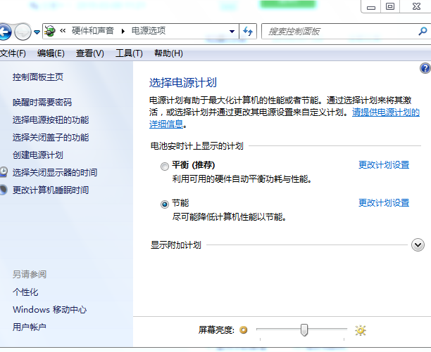 臺式機(jī)怎么調(diào)節(jié)亮度