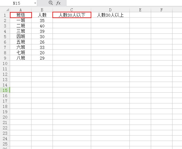 Excel表格如何使用數(shù)據(jù)統(tǒng)計