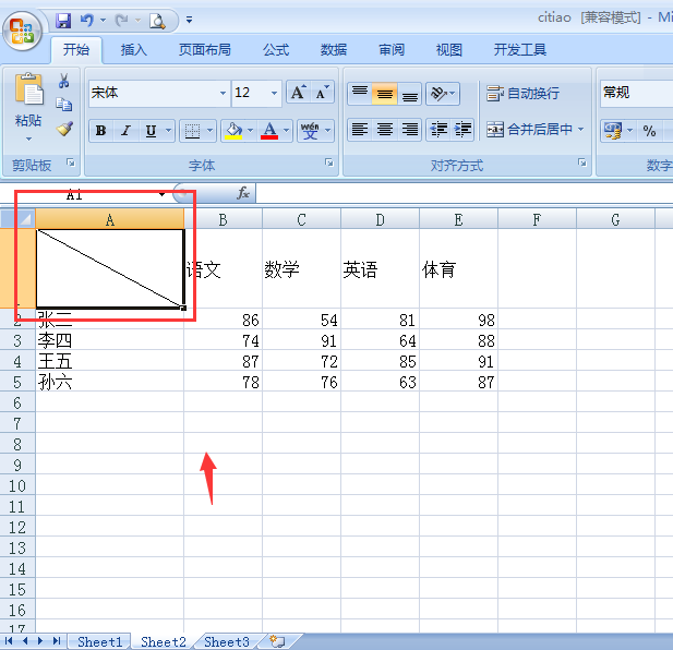 excel2007表头斜线怎么加