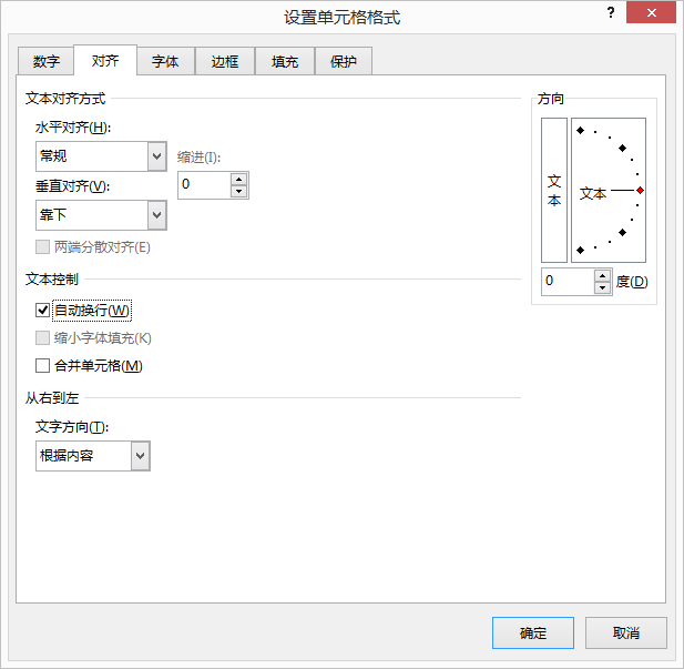 excel表格里的文字自动换行的操作教程