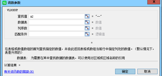 Excel如何将两个表格关联数据合并