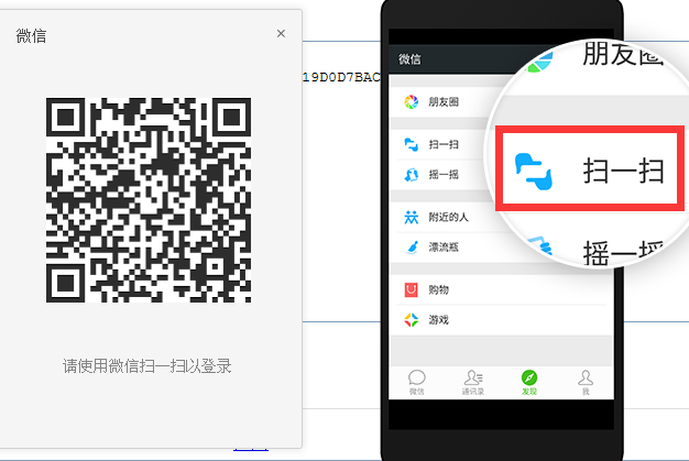 臺(tái)式機(jī)怎么用微信