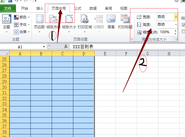 Excel表格怎么制作签到表