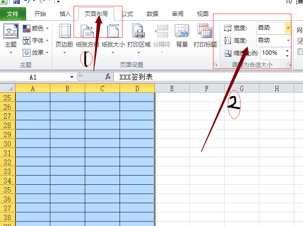 Excel表格怎么制作簽到表