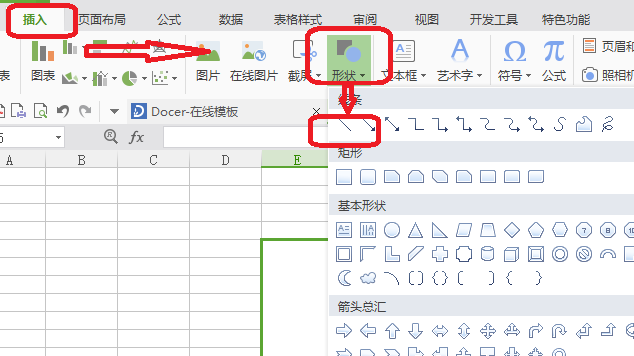 excel2007畫(huà)直線方法