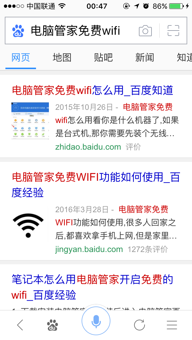 台式机怎么设置WiFi