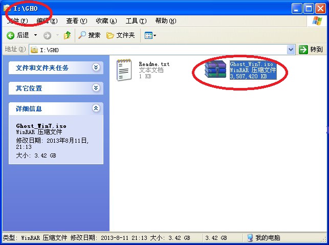 用u盘win7系统安装方法