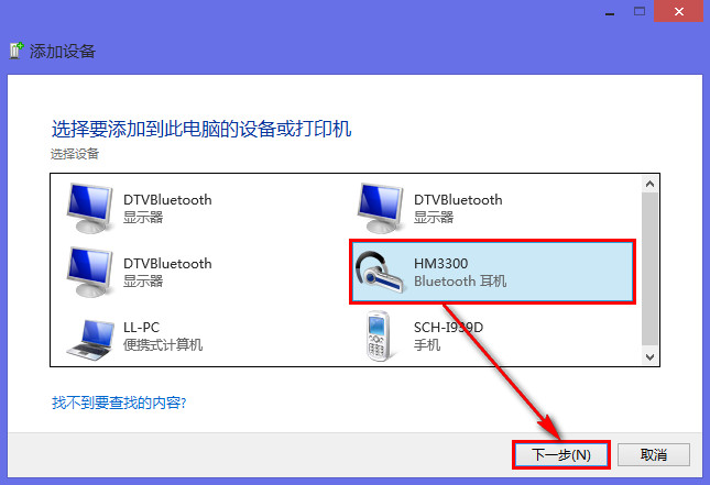 台式电脑怎么连接蓝牙耳机