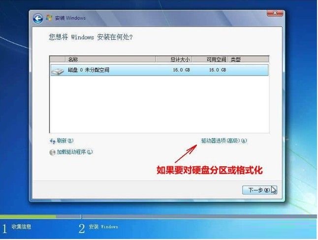 windows7系统盘安装系统步骤