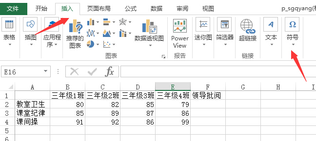 Excel輸入對號的方法步驟