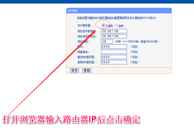 adsl猫无线路由器连接的方法