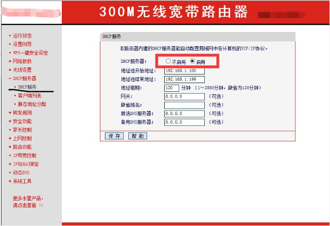 电脑无线网络连接上了不能上网