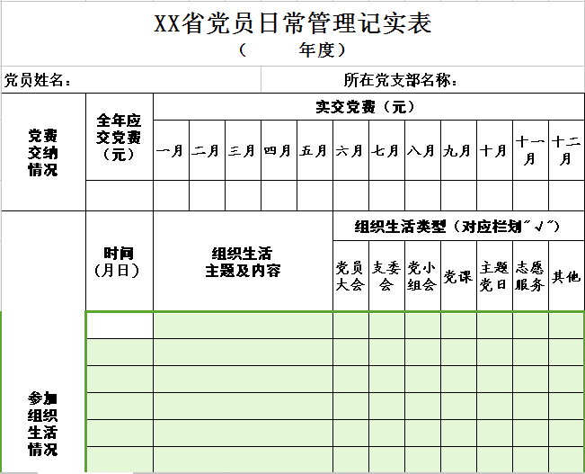 excel怎样制作表格 excel制作表格的方法