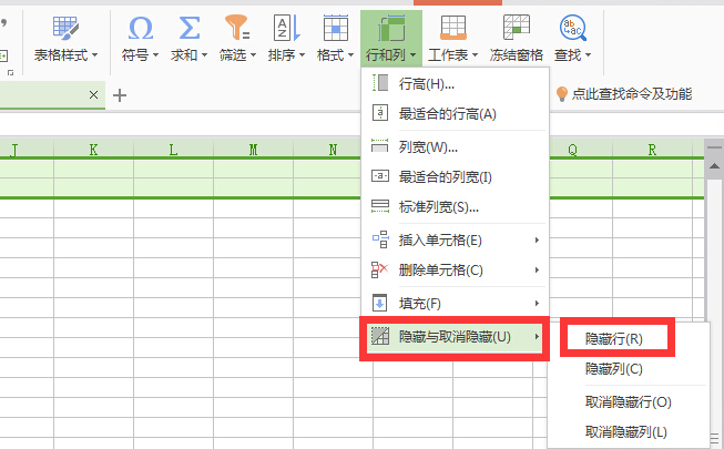 excel2007怎么取消隐藏行