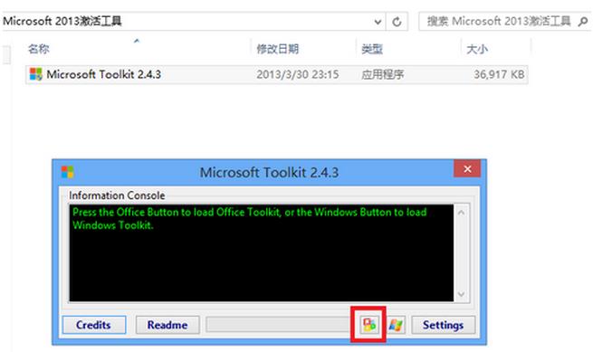 excel2013怎么激活软件 excel2013激活软件的方法