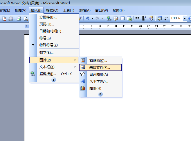 word2003如何找到绘图工具